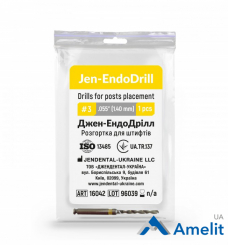 Інструмент машинний Jen-EndoDrill №3 (JenDental), 1 шт./пак.